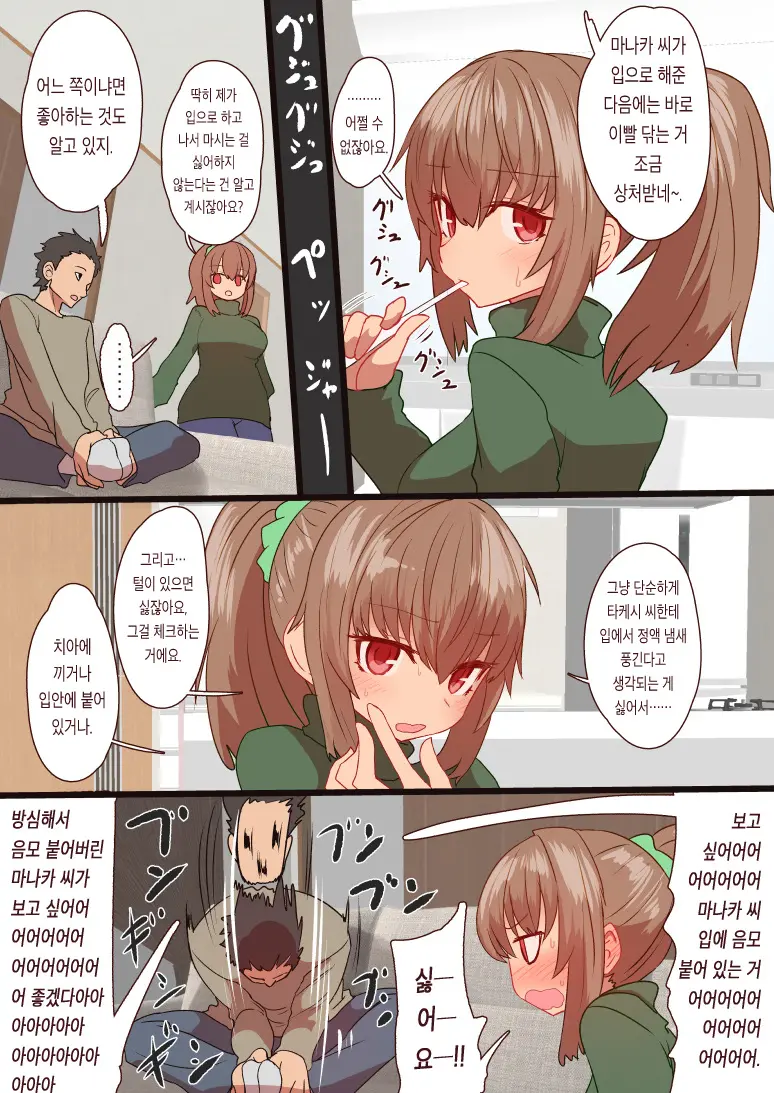 Saiminjutsu De Shinkon Hitozuma Manaka-San To Ecchi Shiyou | 최면술로 신혼부부 마나카씨의 야한 짓 하자